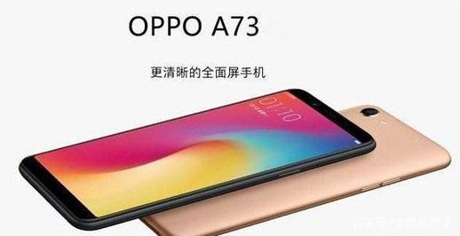 oppoa73怎么样