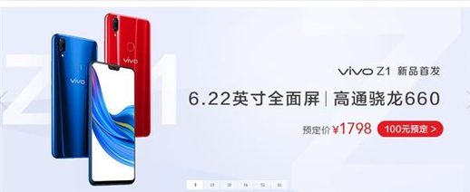 vivoz1青春版处理器