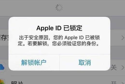 Apple 手机 ID 锁定如何解锁