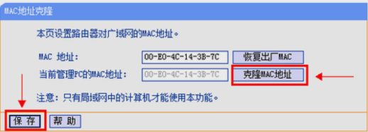 tplogincn路由器设置