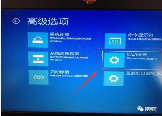 Windows 10 计算机如何进入安全模式