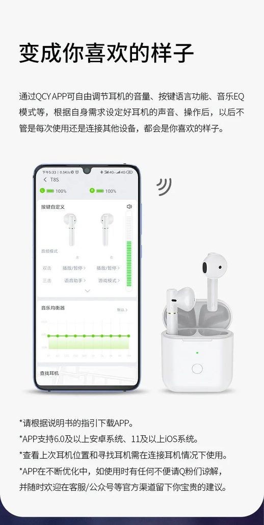 qcy蓝牙耳机