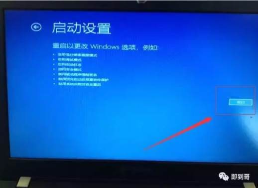 Windows 10 计算机如何进入安全模式