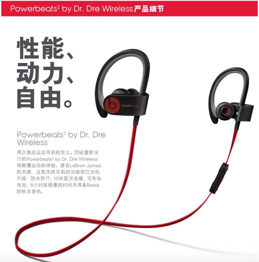 powerbeats2