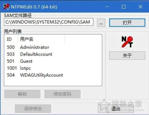 win7电脑密码忘记了怎么办