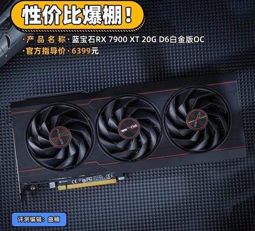 蓝宝石rx580白金版