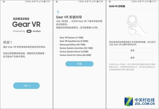 新版Gear VR外观时尚，佩戴舒适