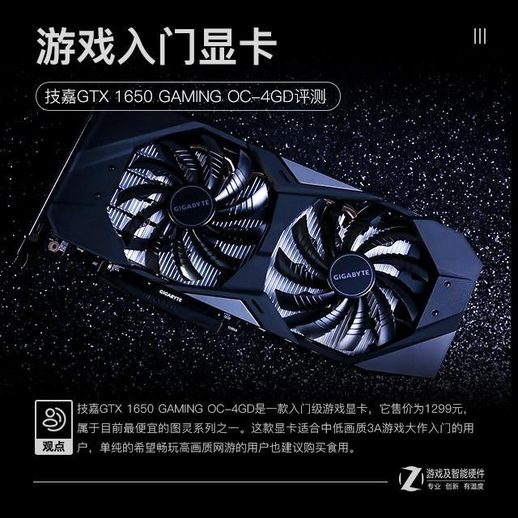 gtx1650性能