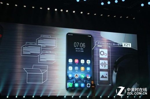 vivo x21多少钱