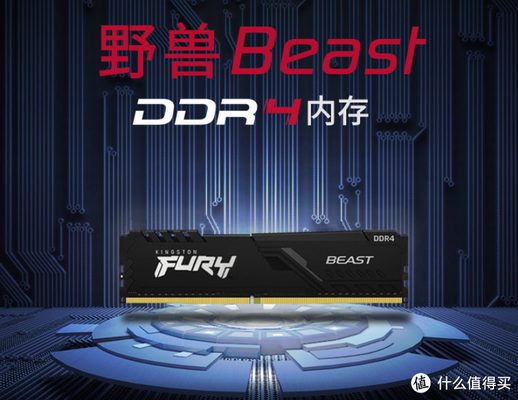 ddr4内存