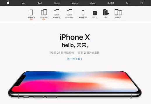 iphonex多少钱