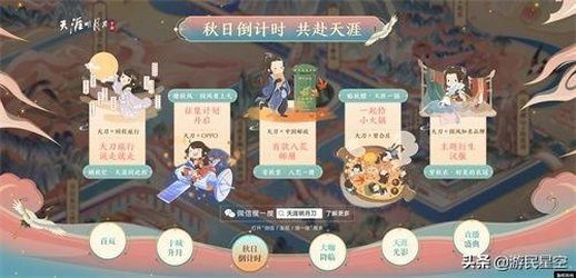 天刀手游什么时候出