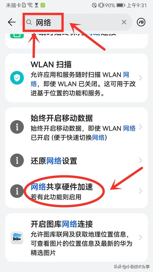 手机wifi连接上不能上网