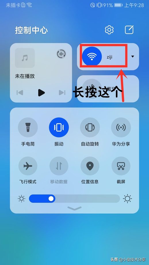 手机wifi连接上不能上网