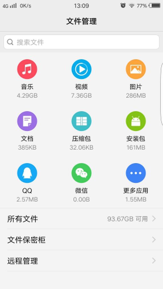 vivox9plus空间管理