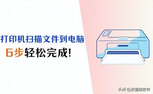 电脑扫描怎么操作