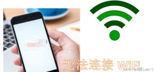 手机突然连不上wifi