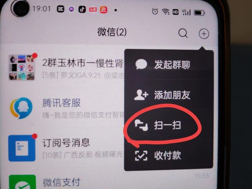 识别二维码