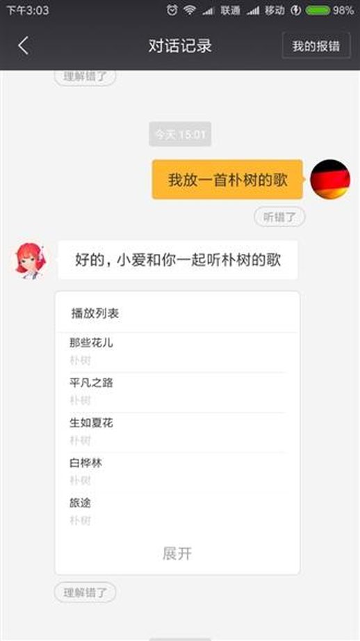 迷你音箱