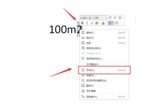 电脑上的平方米符号如何输入