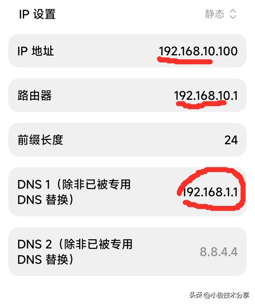 手机显示已连接不可上网