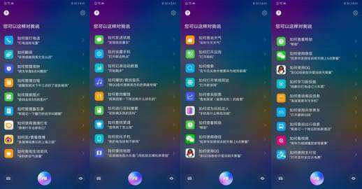 华为手机语音唤醒功能