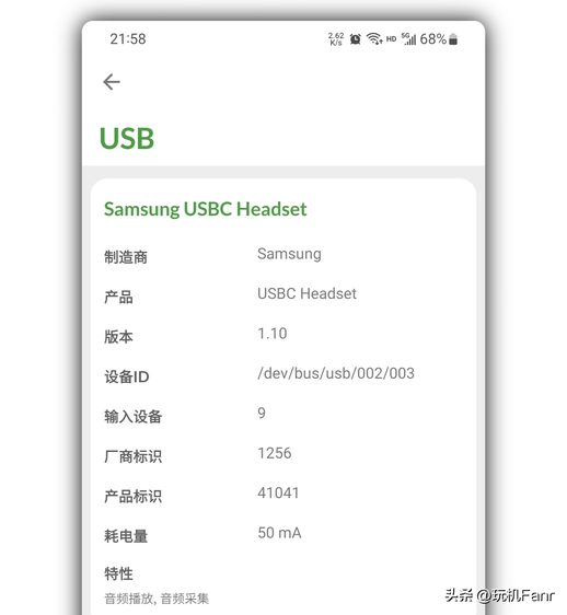 usb耳机和3.5mm哪个好