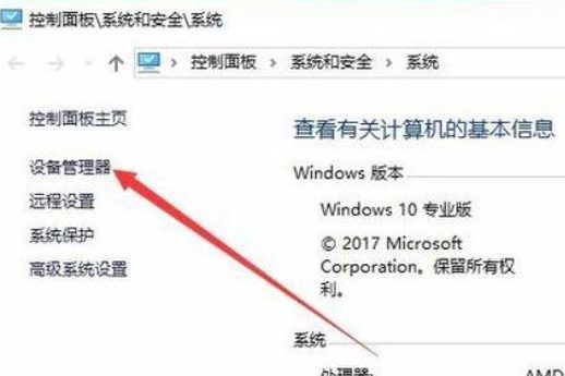 win10分辨率不正常