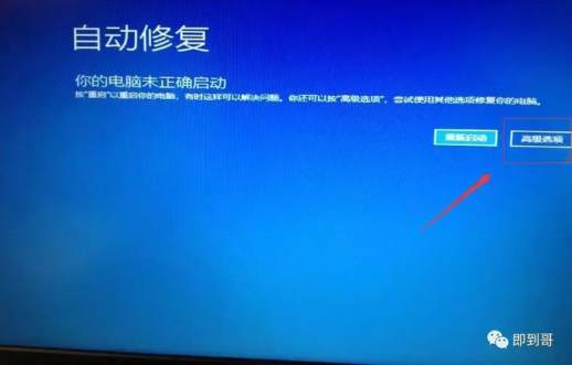 Windows 10 计算机如何进入安全模式