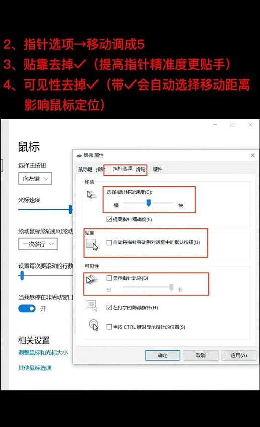 cf鼠标灵敏度怎么调