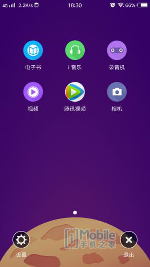 vivox9plus处理器