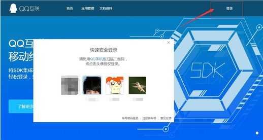 qq 登入紀錄