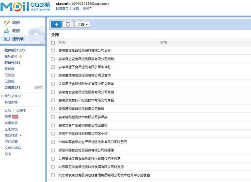 手机版qq邮箱在哪找