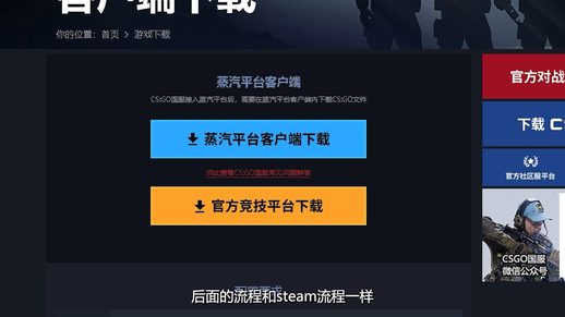 csgo国服怎么下载