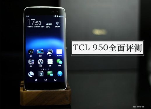 tcl950手机