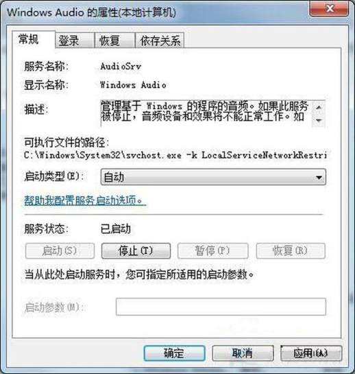 win7 笔记型电脑没有声音