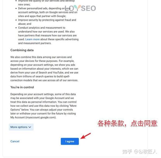 google官网注册账号