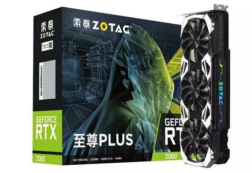 rtx2060价格