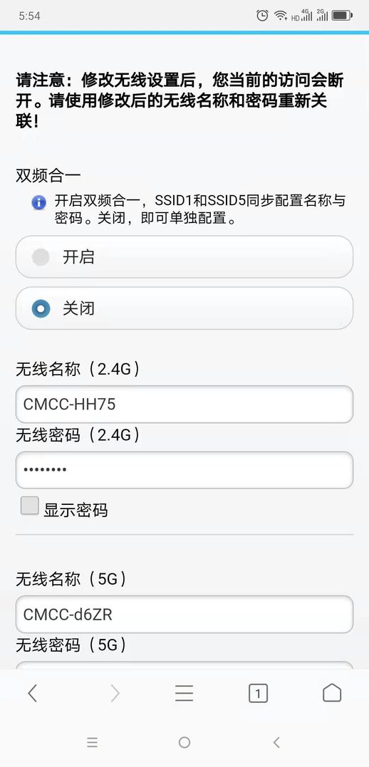 设置WIFI名称