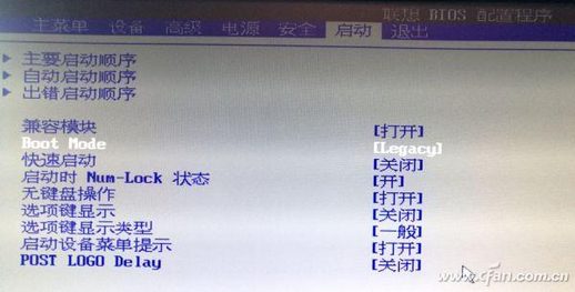 BIOS设置：修改启动模式