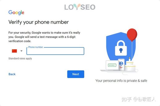 google官网注册账号