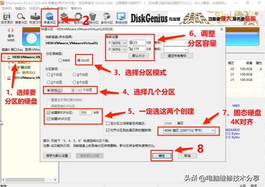 bios设置图解教程