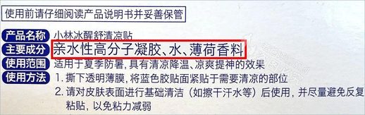 降温喷雾