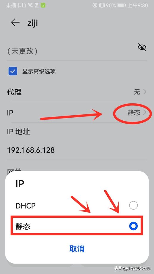 手机wifi连接上不能上网