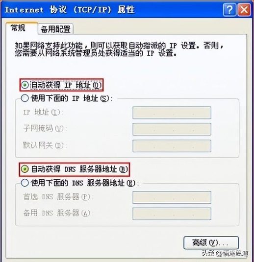 netcore磊科无线设置