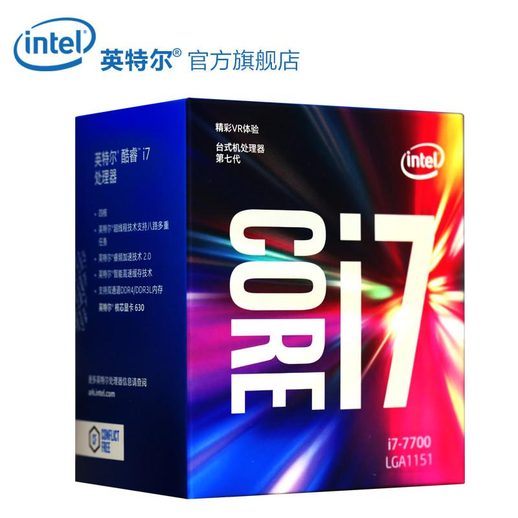 i7 7700