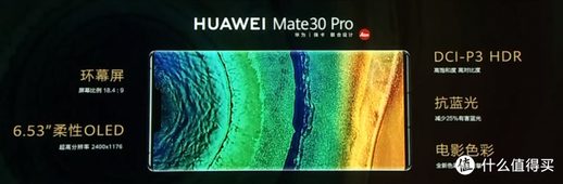 华为mate30pro