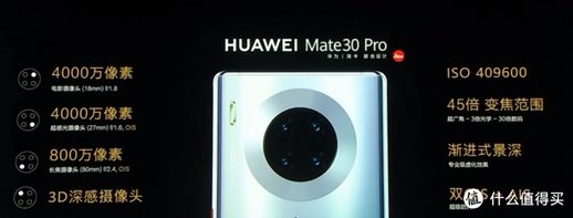 华为mate30pro