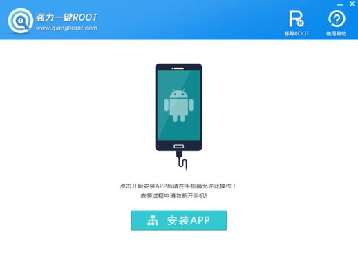 root权限怎么获取