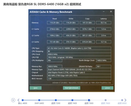 海盗船内存条